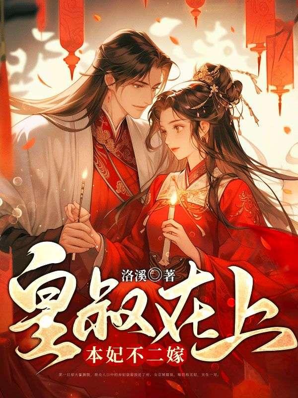 武魂开局签到光明圣龙女主