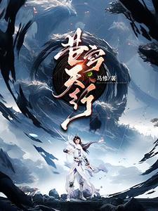 苏青与丈夫