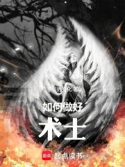 快穿之不一样的生活百度