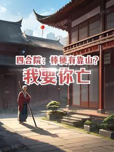 怪猎这条火龙有特性全本免费阅读