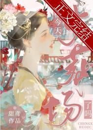 沈恬郁衍