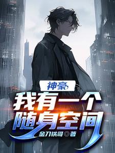 王子奇苏晓彤