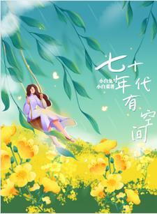 我就想好好吃个饭