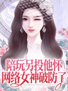 从替身皇子到权倾天下全文免费阅读