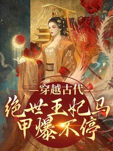 从替身使者开始穿越世界笔趣阁