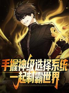 从替身到白月光免费阅读
