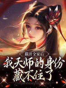 侦婚之法医老公住隔壁 最新章节 无弹窗
