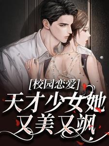 侦婚之法医老公住隔壁薛尚
