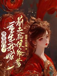 侦婚法医老公住隔壁全文免费阅读