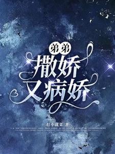 侦婚之法医老公日常