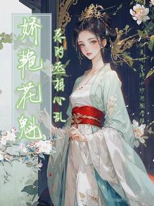 沈亦欢是什么女主