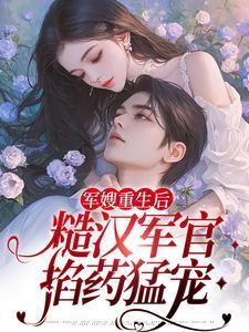 虚伪守护黎昱瑾免费阅读抖音