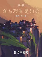 大唐高阳退婚我诗仙的身份瞒不住了