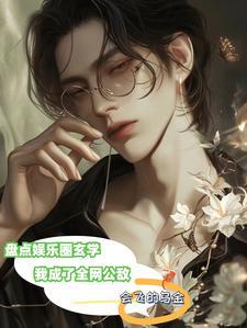 天穹玄神女主