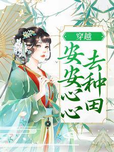 苏念陆尘御最帅三个角色
