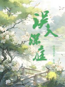 顾佳期作者的