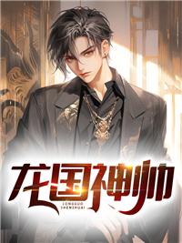 穿越到三国会怎么样