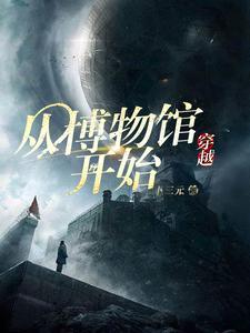 穿越三国建立秦国的