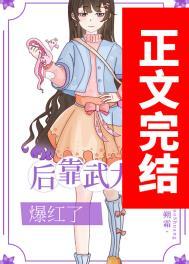 大王饶命开局忽悠校花做老婆漫画