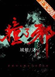 大王饶命推到女主章节