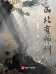 夏知语顾辞免费阅读全文笔趣阁