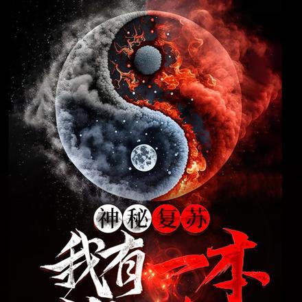 重生九零鉴宝大师小富婆