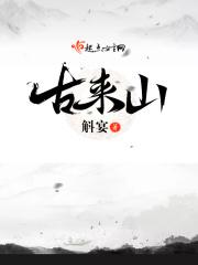 珍惜年华