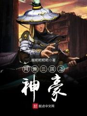 冰山总裁的贴身高手 第1773章