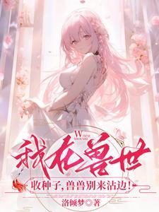 开局和校花学妹结婚