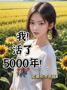 开局和漂亮校花学妹结婚了