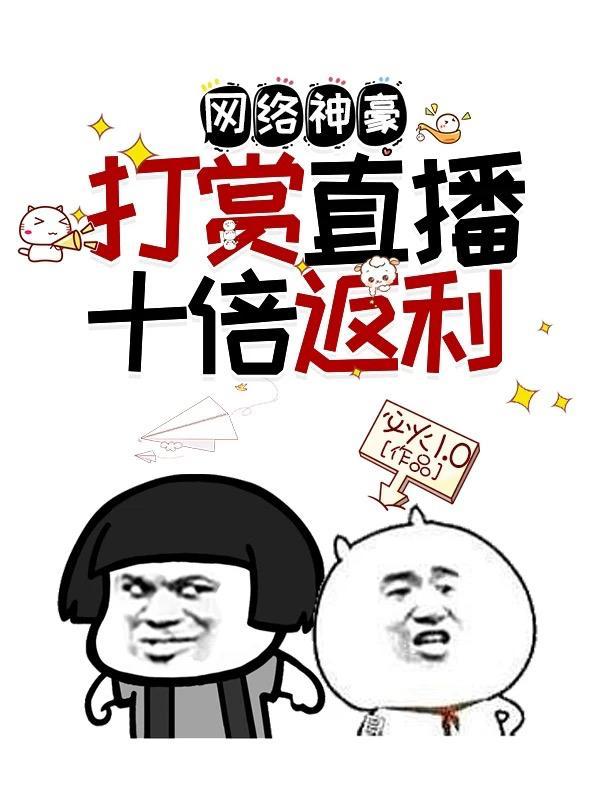 快穿之撩精女配又在诱哄大佬了百度