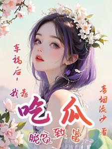 宋烟然宋屿霄哪里看
