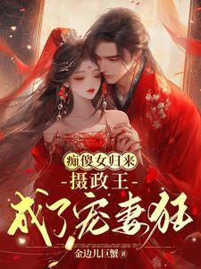将军嫡女不好惹