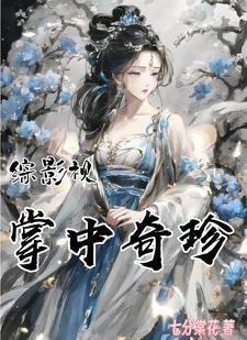 多子多福_