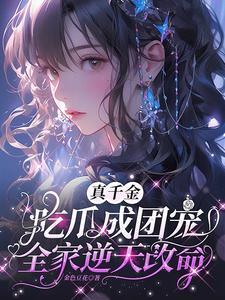 多子多福笔趣阁