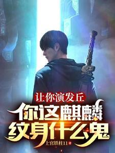 官道天骄全文免费阅读正版