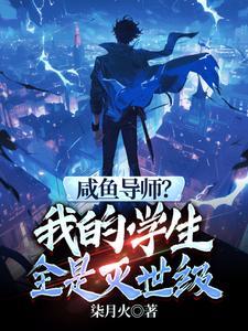 官道天骄全文免费阅读