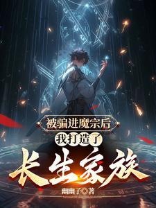 官道天骄 张一凡 免费阅读