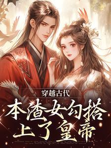 和冷漠老公互换后的豪门生活圈免费阅读
