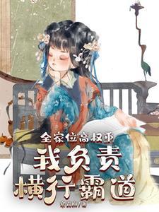 小师妹说神经也是神免费