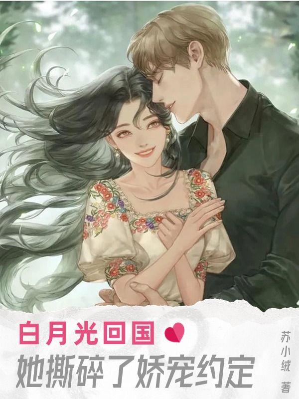 天价宠妻纪小北
