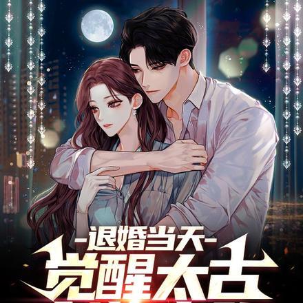 纪少宠妻超上瘾免费阅读