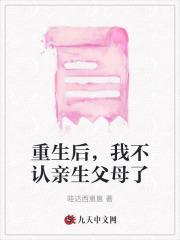 重生之病娇养成手册txt