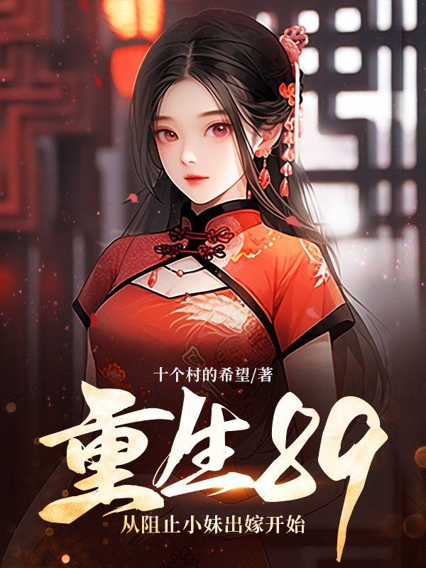 别惹三小姐免费阅读