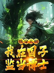我在玄学文手撕邪祟笔趣阁