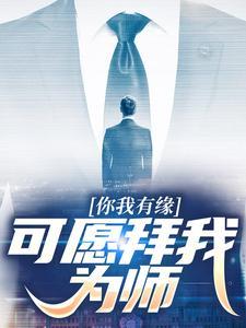 姜琇谢宴戈周衍全文免费阅读