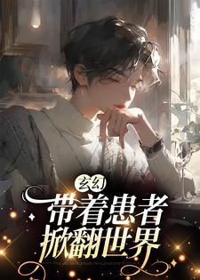 谢宴戈姜琇是是什么