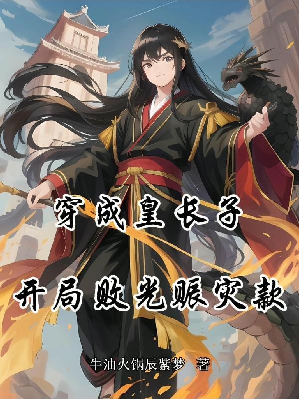 姜琇谢宴戈