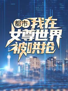 谢宴戈姜琇全文