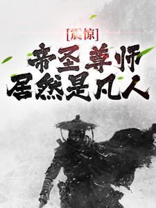 皇后娘娘又死啦